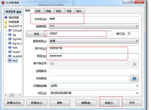 虚拟主机空间里FTP工具删除不了的文件怎么办(虚拟空间文件删除不了)