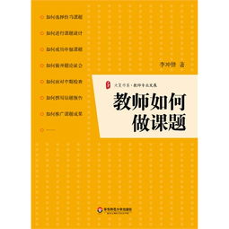 项目立项答辩稿范文-课题立项申请书和开题报告的区别？