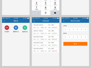 中国三大比特币平台app