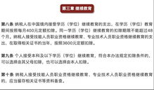 天津人,本科以下学历的人注意了 看完这条微信省大发了