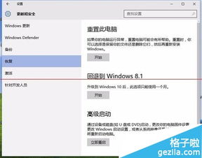 win10如何将账号权限改成管理员