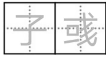 子彧是什么意思 