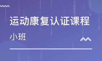 运动科技公司推出AI运动康复解决方案