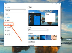 windows10怎么换壁纸,windows10怎么更换桌面壁纸