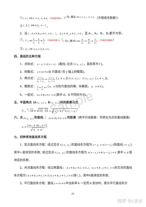 高考数学存在什么蒙题技巧 