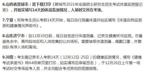 疫情反反复复,今年的初试会被推迟吗