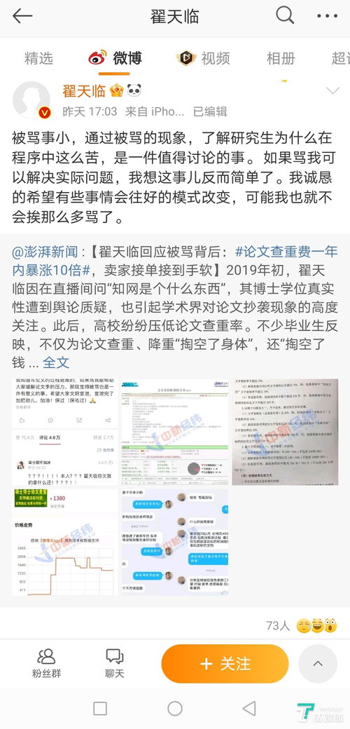 热搜论文查重背后的秘密，你真的知道吗？