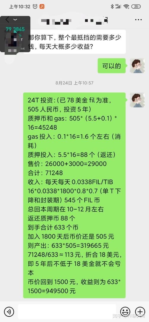  filecoin币挖矿教程视频,怎么挖Ipfs/filecoin？ USDT行情