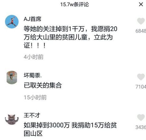 标价1400元,女主播才同意加微信 1400都不愿意出,不是真粉丝