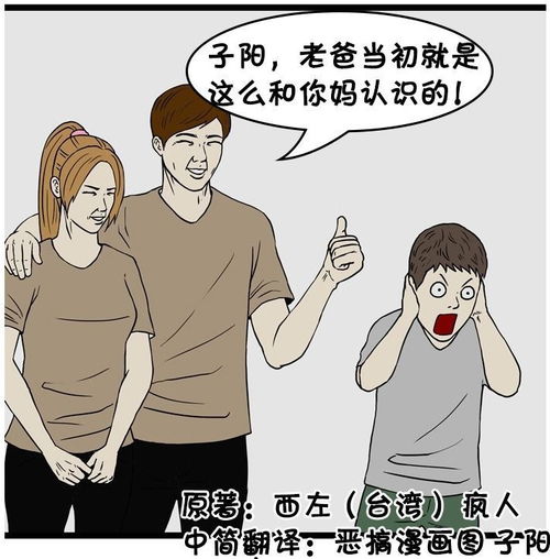 恶搞漫画 一名警察抢嫌疑犯的女朋友