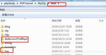 mysql文件修復