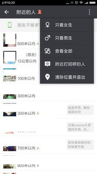 微信附近的人400元2小时