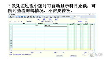 免费财务软件下载