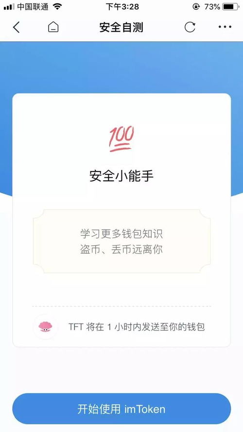 imtoken能存比特币吗