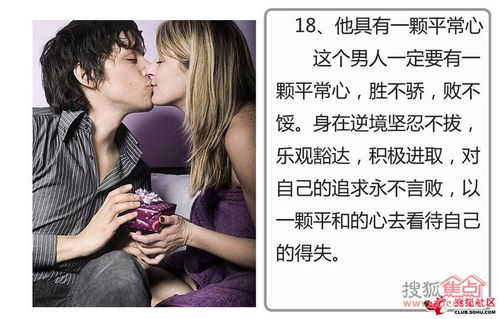 好老婆的18大标准,什么样的女人值得你娶