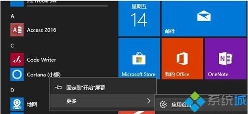 WIN10小娜删了怎么办