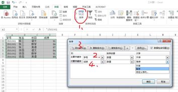 一列数据中对应不同名称的数据排序公式 