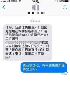 年底了,2016精彩诈骗文案全总结 