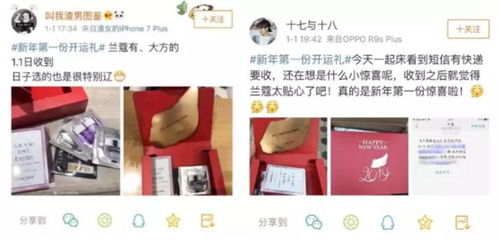 不随情感大流 兰蔻送出上万份开运礼,用红运为品牌新年营销添彩