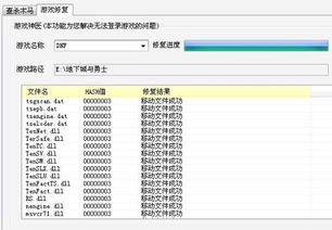 为什么上DNF是正在修复(为什么每次进dnf都要修复游戏)