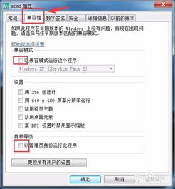 安装新版win10后很多cad不能破解