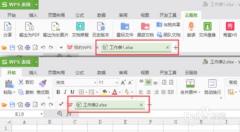 WPS同时打开独立的2个窗口,文档 表格 PPT 