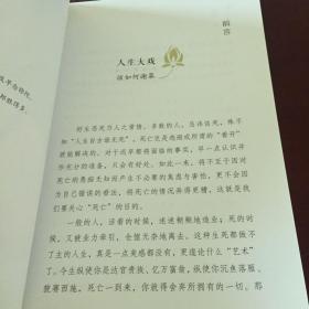 超越自己，是人生的十八盘，此处的十八盘指的是什么？ 急急急！