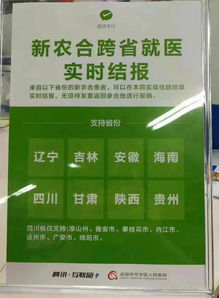 新农合系统(如何在微信上支付农村合作医疗保险(2022新农合网上支付入口))