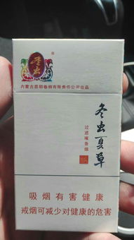 包括冬虫夏草香烟多少钱表和图片大全的词条 - 6 - 680860香烟网