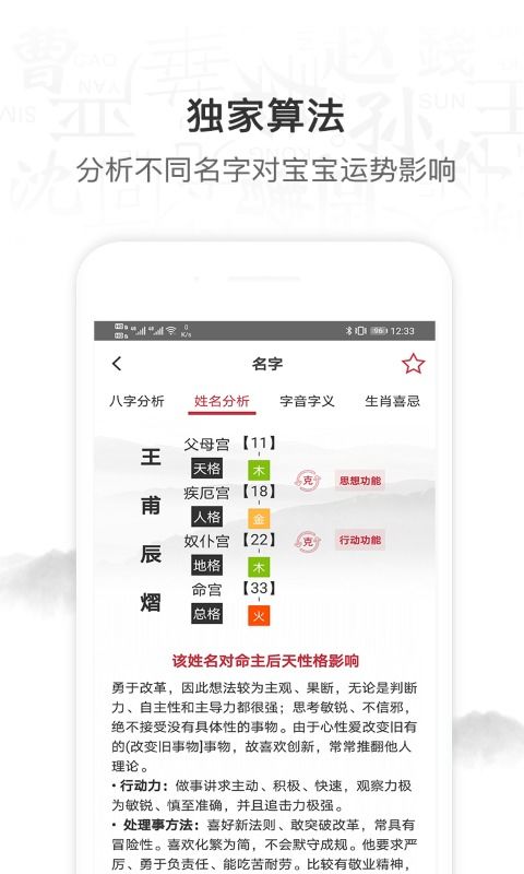 起名取名字软件下载 起名取名字v1.0.0 安卓版 腾牛安卓网 