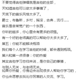 自学吉他难不难