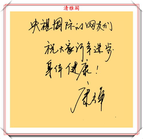 生日祝福语视频励志（男同学生日，送一支钢笔想刻字，含有贤字的励志短句有？ （求回复）？）