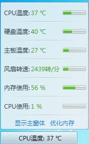 win10更新完鲁大师不显示温度