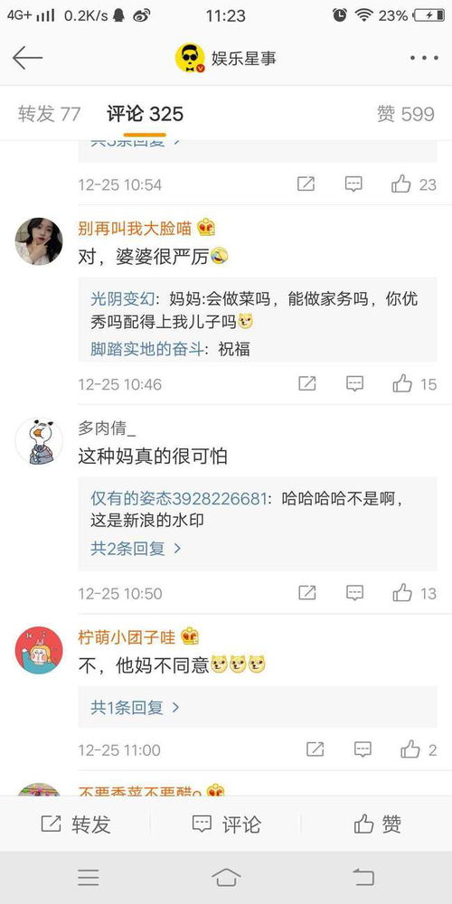 朱雨辰公开恋情,女友时尚漂亮,评论满屏无祝福只有妈妈会不同意