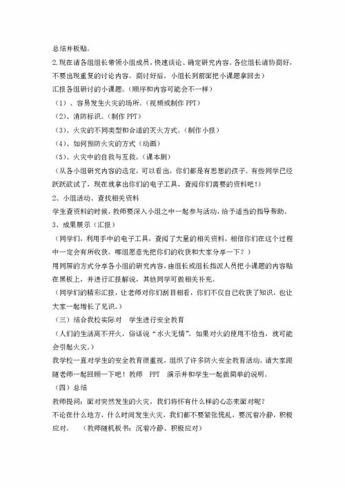 怎么写溺水事故报告范文  防溺水亲子信息反馈怎么写？