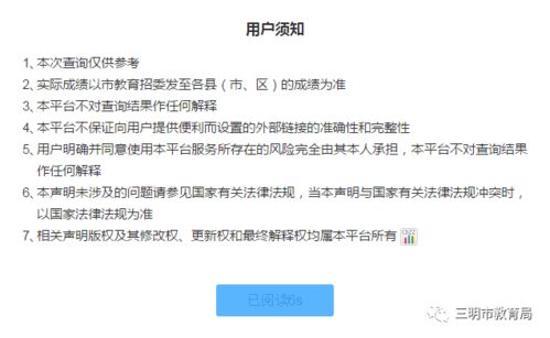 中考成绩终身可查吗？中考志愿怎么查询系统