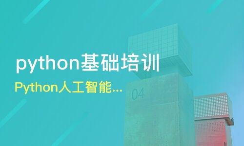 重庆python培训价格,重庆Pyho培训价格：掌握未来，投资你的技能