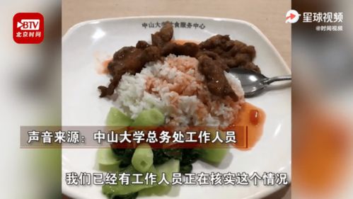 广东某高校食堂男女饭菜同价不同量 校方回应了
