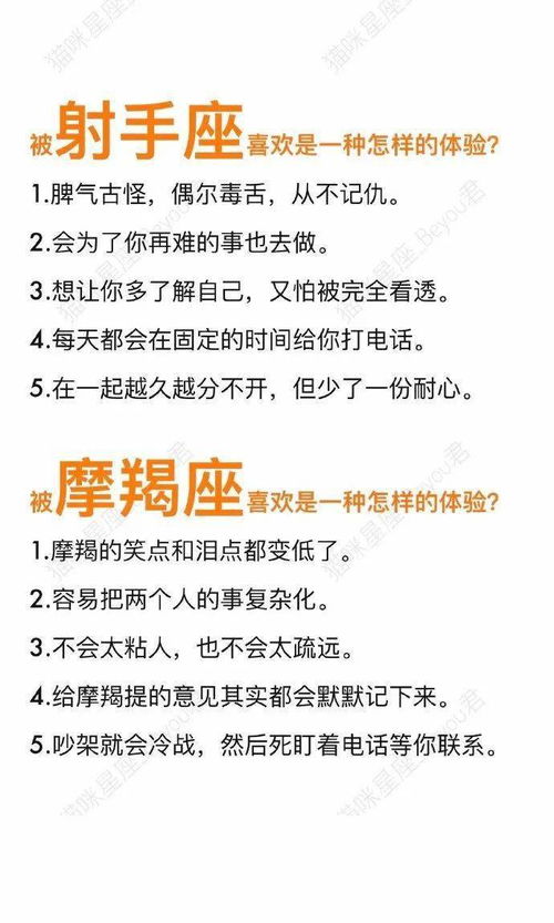 被12星座喜欢是一种怎样的体验 水瓶,射手,摩羯不要太准 