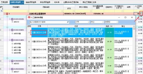 定额水平与消耗量的关系？