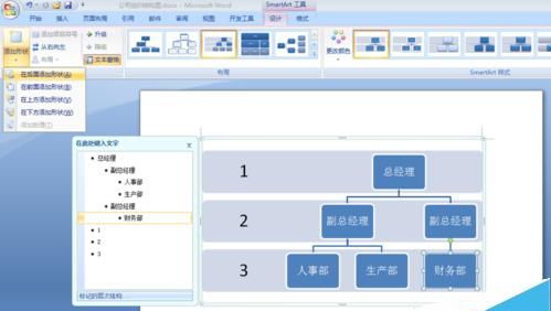 wps中怎么添加文档，wps怎么添加文档结构图(wps怎样设置文档结构图)