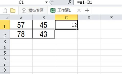 word表格里怎样计算减法 