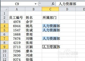 Excel中如何快速输入姓名 性别等长字符 一 