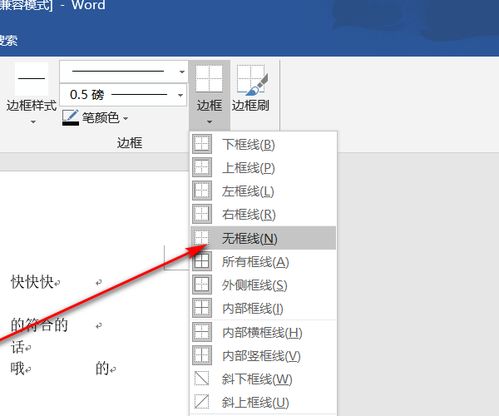 Wps2级标题如何左对齐 Word中目录自动生成后的二级标题左侧如何对齐