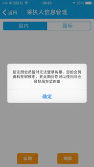 怎么审核注册的会员啊？