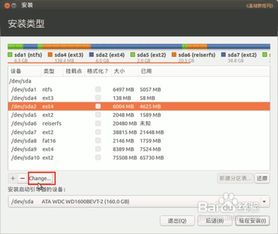 win10安装ubuntugpt分区格式