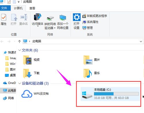 怎么消除win10系统应用上的盾牌