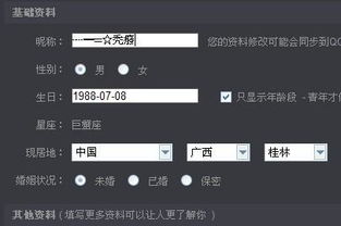 为什么网名和QQ里的留言名一样呀 怎么能不一样 