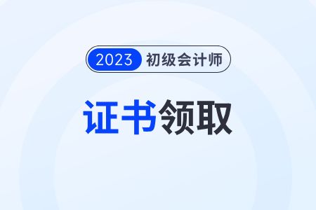 2023年江苏初级会计证报名，你准备好了吗？ 