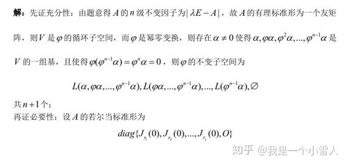 某学校2020年高等代数 Ⅱ 期中考试题目与解答 